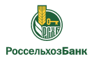 Банк Россельхозбанк в Кузьминке
